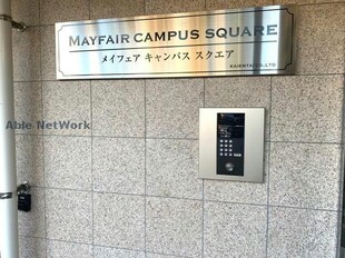 Mayfair campus square.の物件外観写真